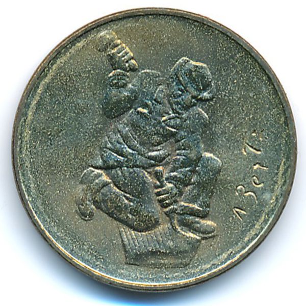 Сан-Марино, 20 лир (1978 г.)