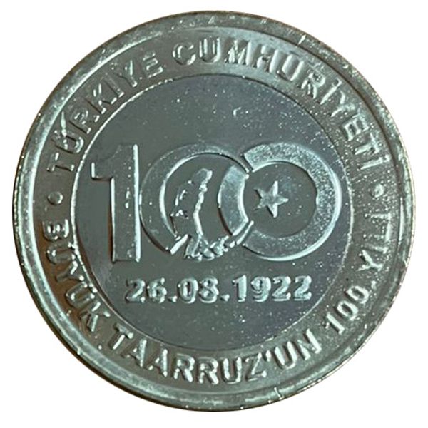 Турция, 1 лира (2022 г.)