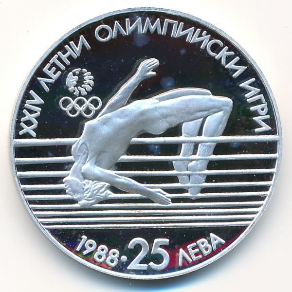 Болгария, 25 левов (1988 г.)