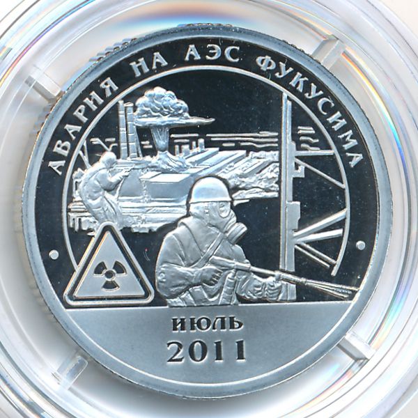 Шпицберген., 10 разменных знаков (2011 г.)