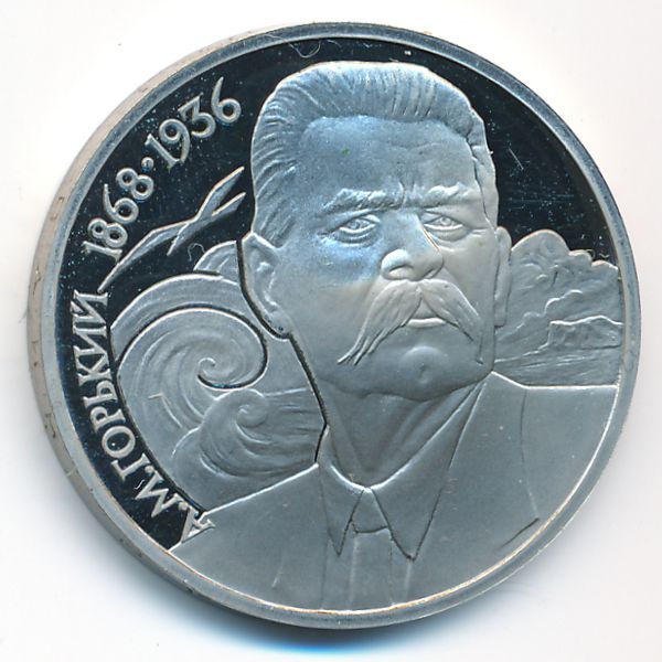 СССР, 1 рубль (1988 г.)