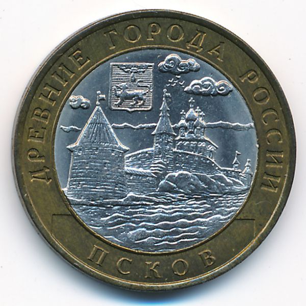 Россия, 10 рублей (2003 г.)