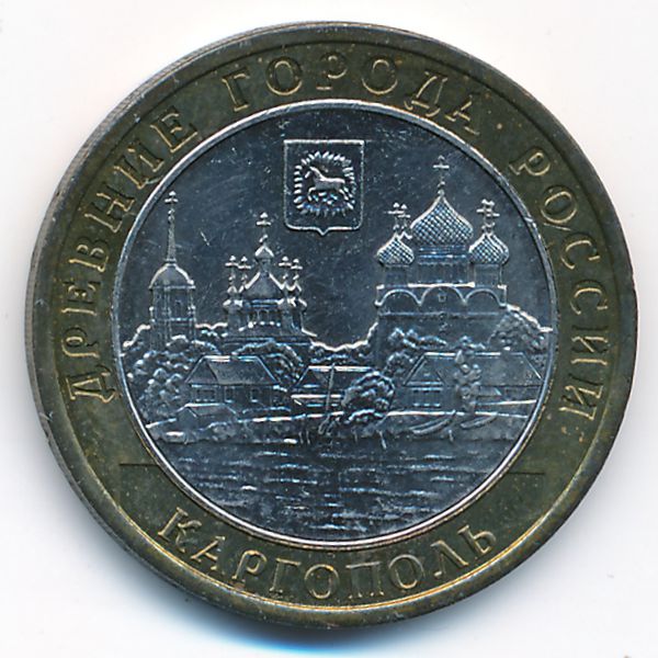 Россия, 10 рублей (2006 г.)