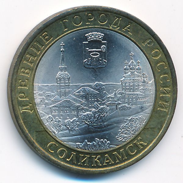 Россия, 10 рублей (2011 г.)