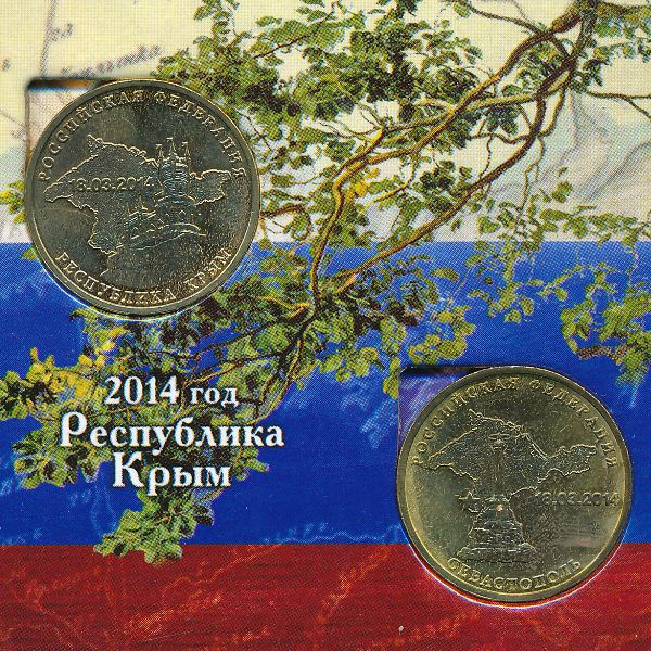Россия, Набор монет (2014 г.)