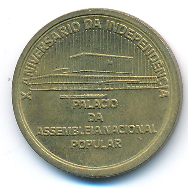 Кабо-Верде, 1 эскудо (1985 г.)