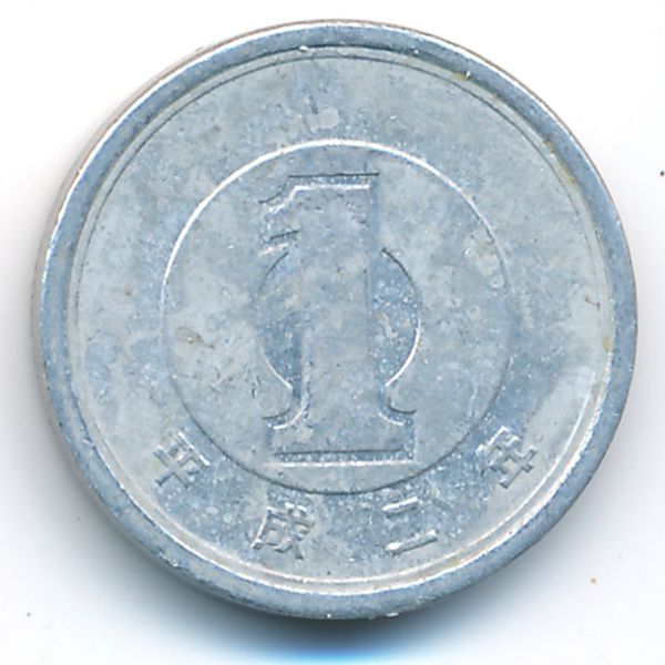 Япония, 1 иена