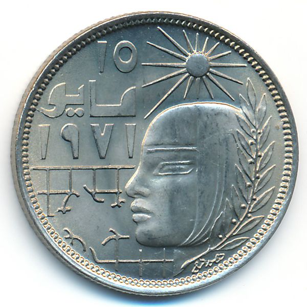 Египет, 10 пиастров (1979 г.)