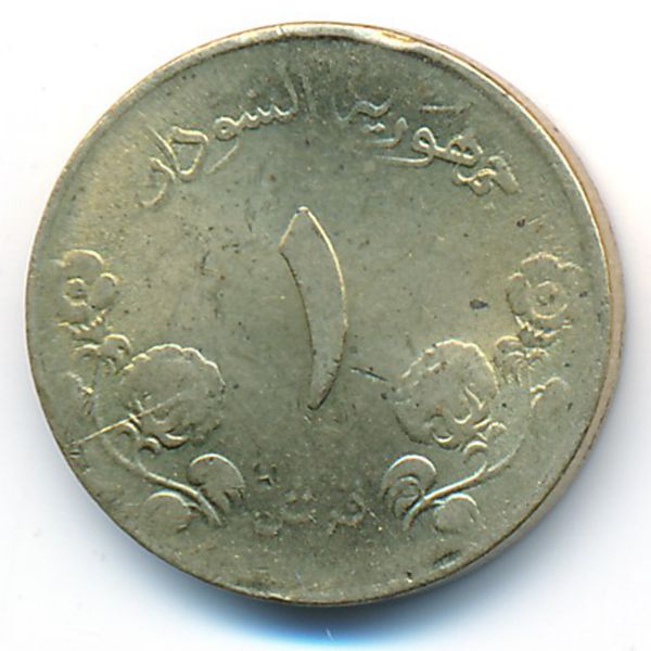 Судан, 1 гирш (1987 г.)