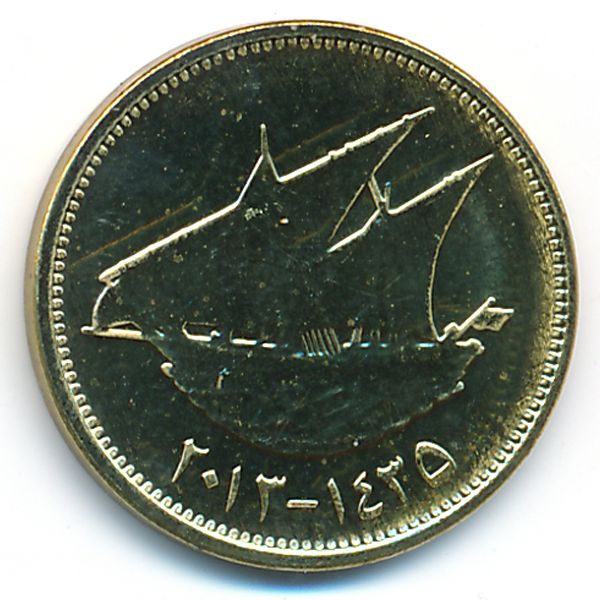 Кувейт, 5 филсов (2013 г.)