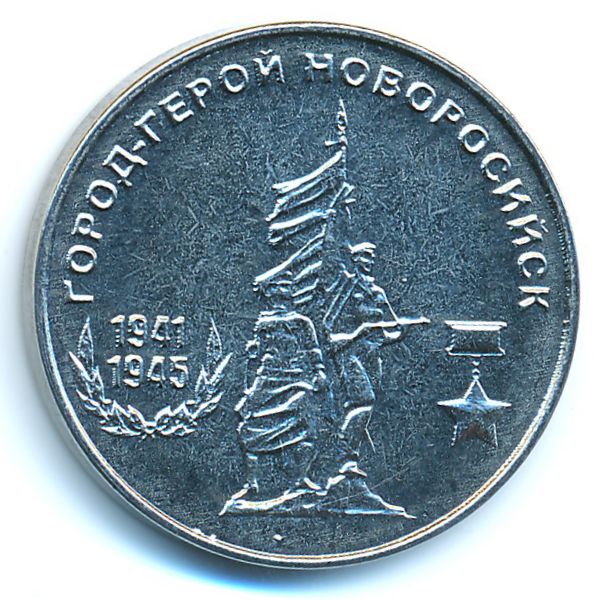 Приднестровье, 25 рублей (2020 г.)