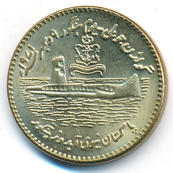 Пакистан, 50 рупий (2021 г.)