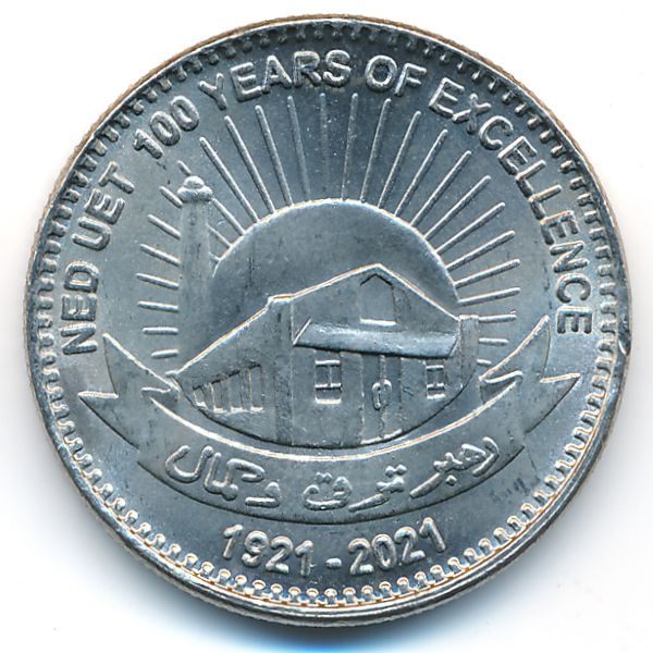 Пакистан, 100 рупий (2021 г.)