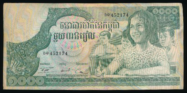 Камбоджа, 1000 риэль