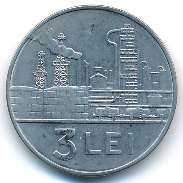 Румыния, 3 лея (1966 г.)