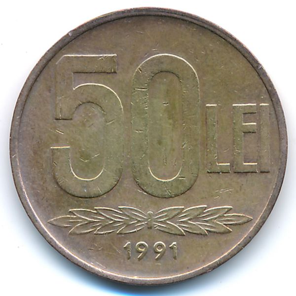 Румыния, 50 леев (1991 г.)