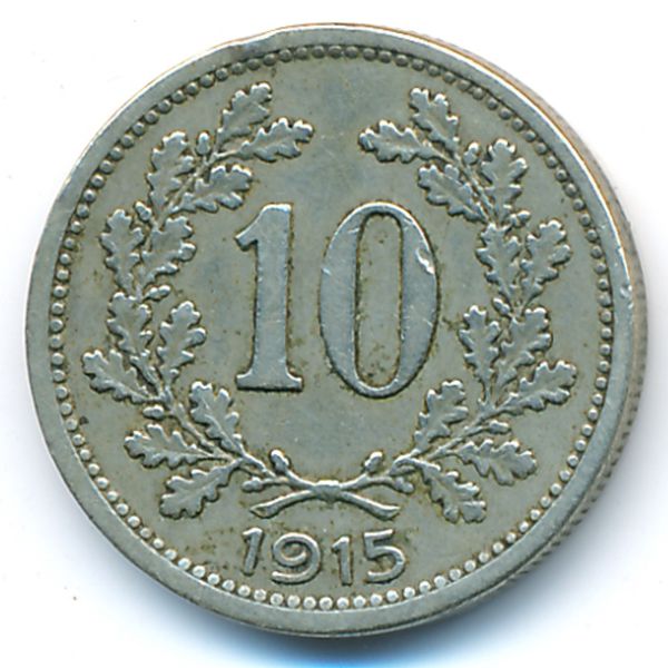 Австрия, 10 геллеров (1915 г.)