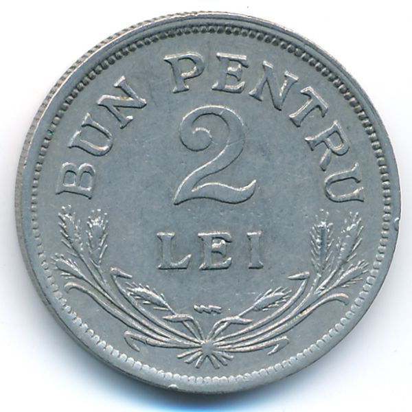 Румыния, 2 лея (1924 г.)