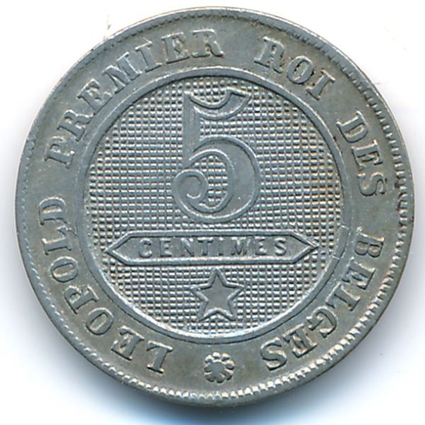 Бельгия, 5 сентим (1862 г.)