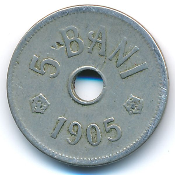 Румыния, 5 бани (1905 г.)