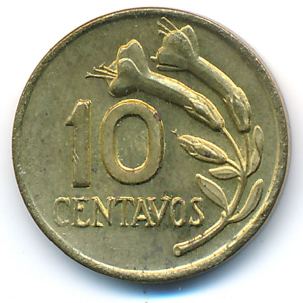 Перу, 10 сентаво (1970 г.)