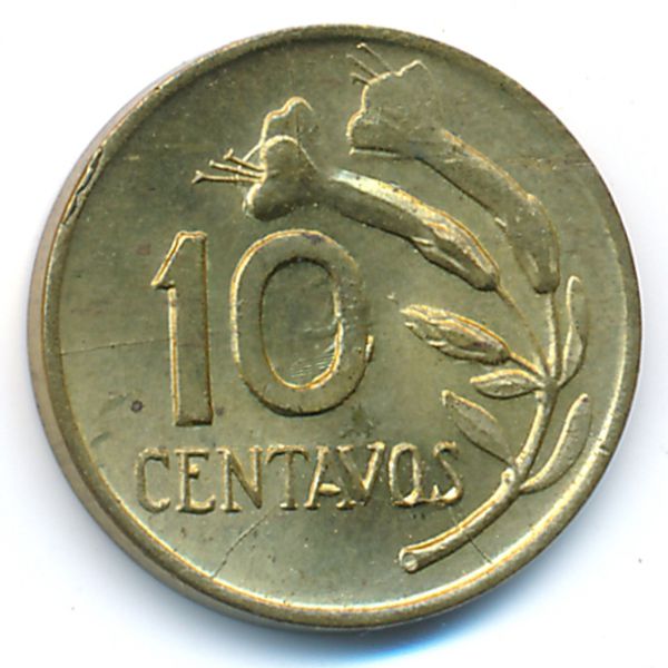 Перу, 10 сентаво (1971 г.)