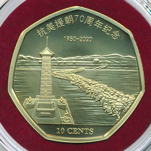 Самоа, 10 центов (2020 г.)