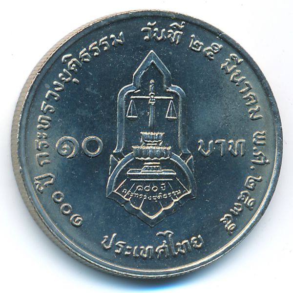 Таиланд, 10 бат (1992 г.)