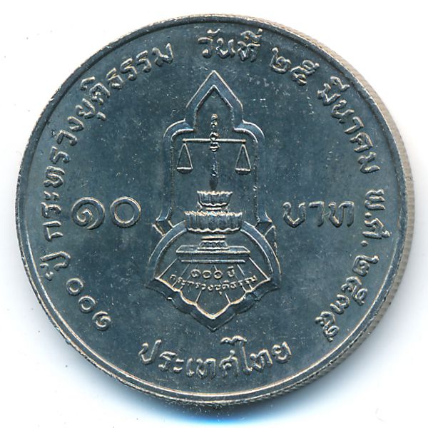 Таиланд, 10 бат (1992 г.)