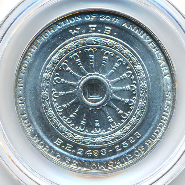 Таиланд, 10 бат (1980 г.)