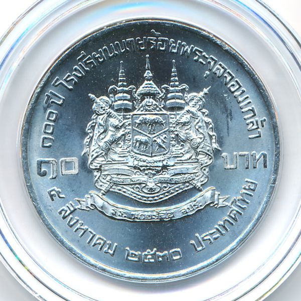 Таиланд, 10 бат (1987 г.)