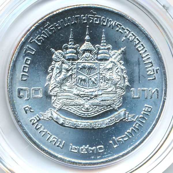 Таиланд, 10 бат (1987 г.)