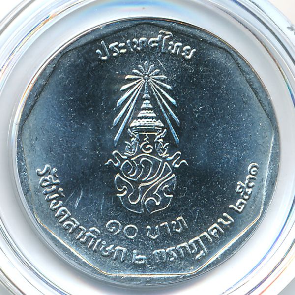 Таиланд, 10 бат (1988 г.)