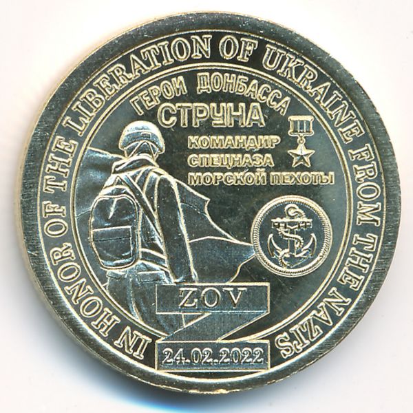 Силенд., 10 долларов (2022 г.)