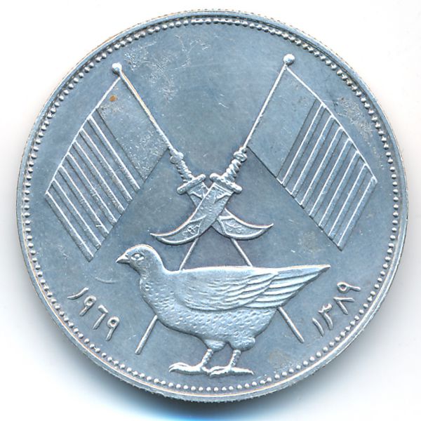 Аджман, 5 риалов (1969 г.)