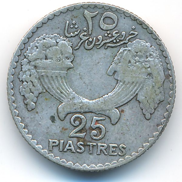 Ливан, 25 пиастров (1936 г.)