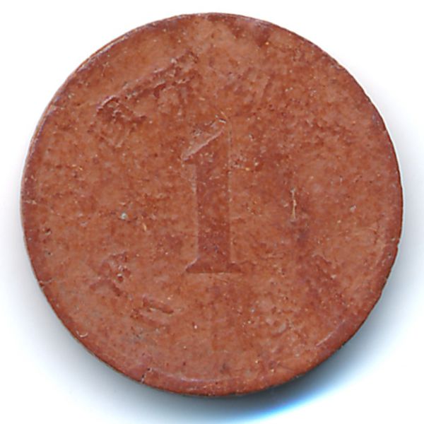 Маньчжоу-Го, 1 фень (1945 г.)