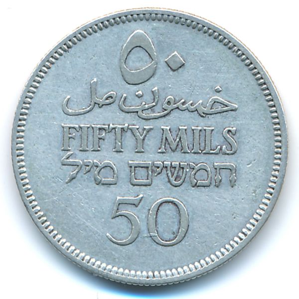 Палестина, 50 мил (1935 г.)
