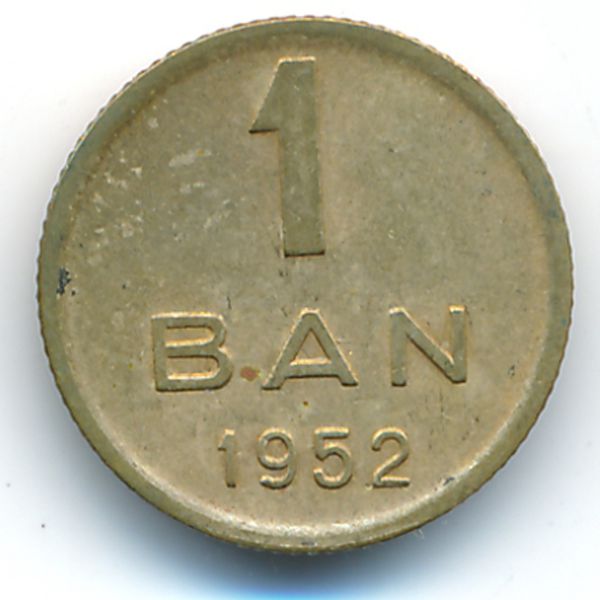 Румыния, 1 бан (1952 г.)