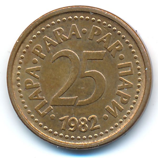 Югославия, 25 пар (1982 г.)