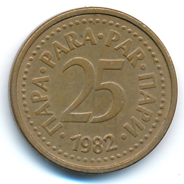 Югославия, 25 пар (1982 г.)