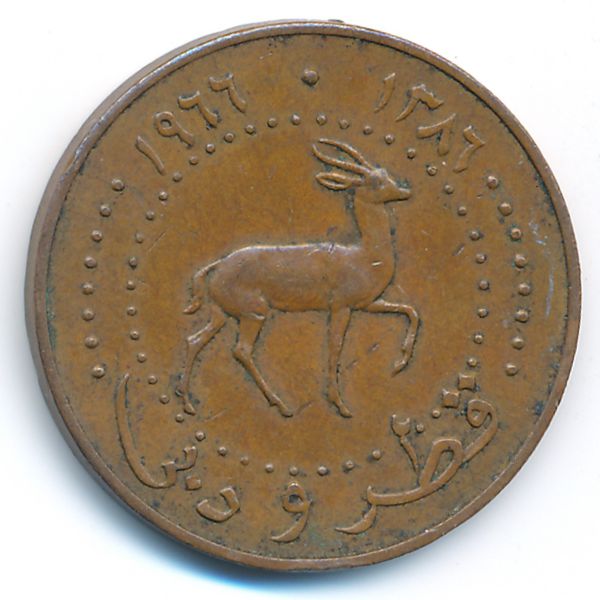 Катар и Дубай, 10 дирхамов (1966 г.)