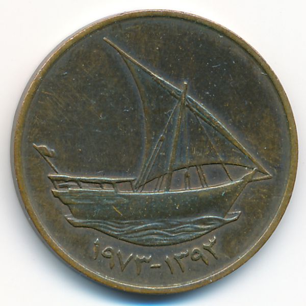 ОАЭ, 10 филсов (1973 г.)