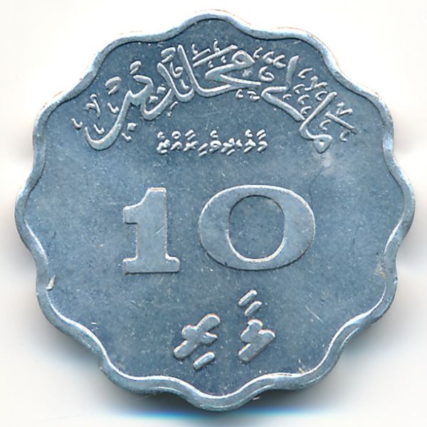 Мальдивы, 10 лаари (1979 г.)
