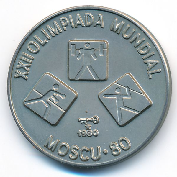 Куба, 1 песо (1980 г.)