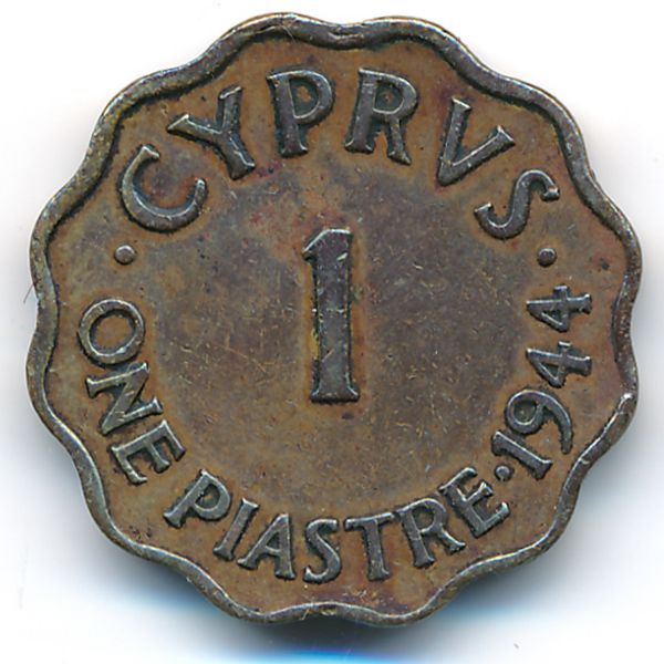 Кипр, 1 пиастр (1944 г.)