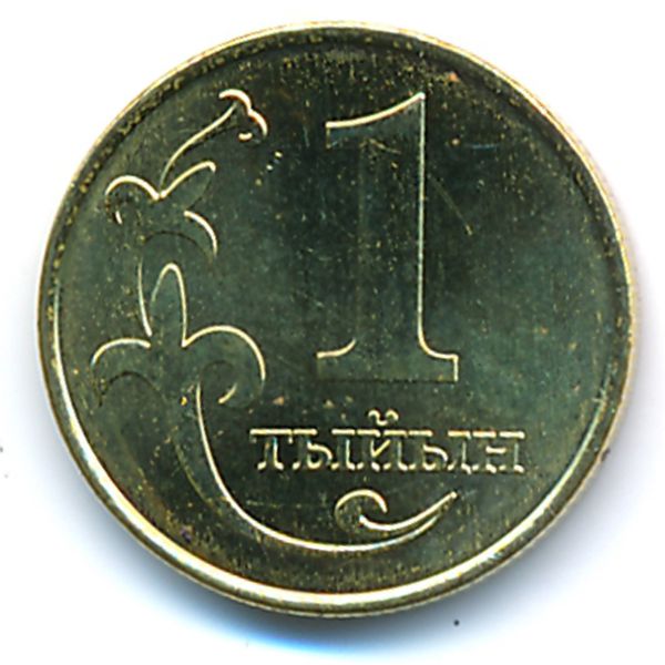 Киргизия, 1 тыйын (2008 г.)