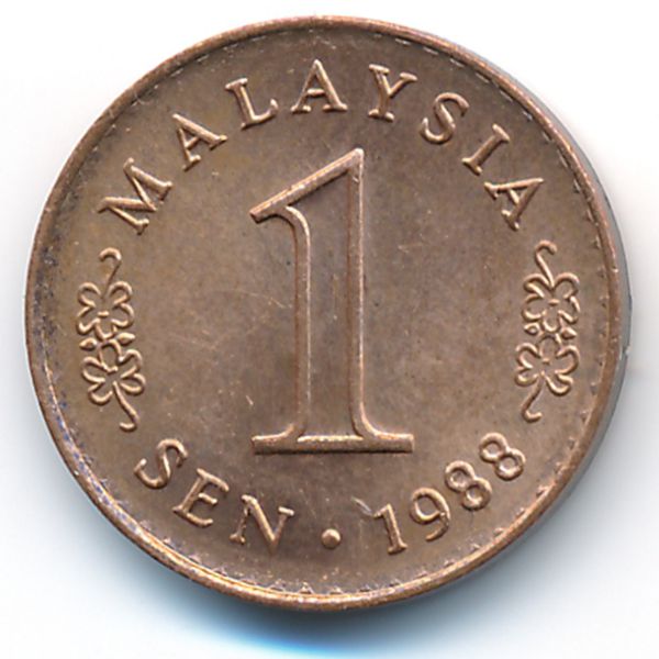 Малайзия, 1 сен (1988 г.)
