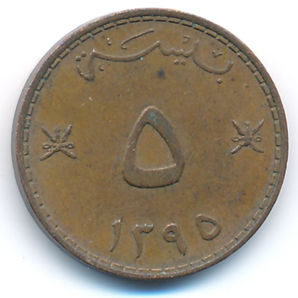 Оман, 5 байз (1975 г.)