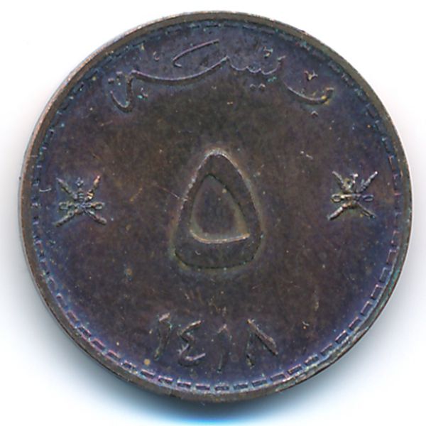Оман, 5 байз (1997 г.)